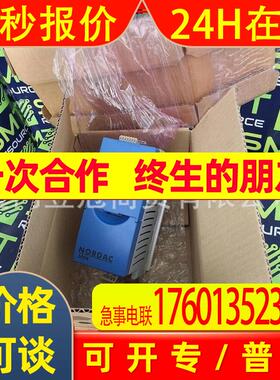 NORDAC诺德SK500E-750-323-A-ERS /275410076变频器 全新原装出售