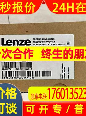E82EV551-4C200 变频器 LENZE/伦茨 全新原装 库存 议价出售