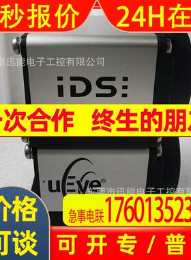 UI-5240SE-M-GL R2德国IDS工业相机黑白CCD千兆网口95新议价