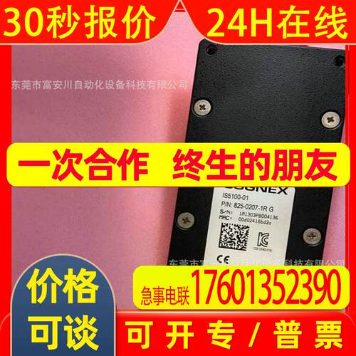 IS5100-01康耐视COGNEX相机 原装 实拍议价