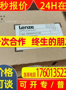E82ZAFCC100  伦茨变频器模块 全新 议价