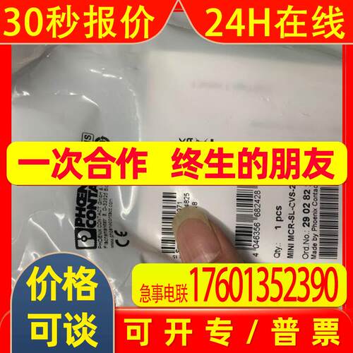 PHOENIX菲尼克斯恒压电源MINI MCR-SL-CVS-24-5-10-NC 2902822