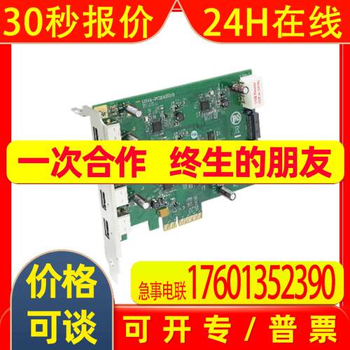 4口U3X4-PCIE4XE101工业相机4芯片USB3.0PCI ExpressX4Gen2扩展卡