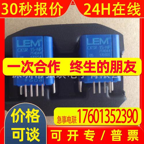 瑞士LEM莱姆霍尔电流传感器CKSR75-NP 全新原装