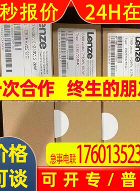 伦茨/Lenze 变频器 E82EV222K2C 全新包装  实拍  议价