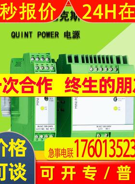 原装MINI-PS-100-240AC/5DC/3-2938714菲尼克斯电源 输出5V 3A