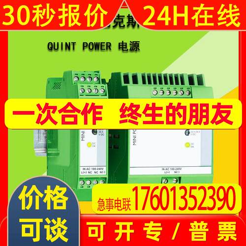原装MINI-PS-100-240AC/5DC/3-2938714菲尼克斯电源 输出5V 3A
