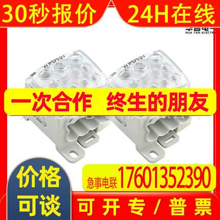 魏德米勒 WPD 107 1X95/2X35+8X25 GY 电源分配端子 1562220000