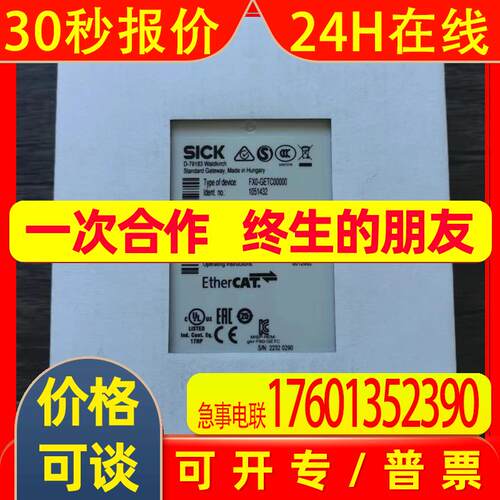 FX0-GETC00000 SICK西克安全继电器 全新原装议价