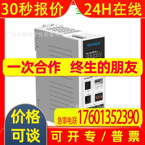 原装 MD600S-2S010B 汇川变频器 2.2kW 经济通用简易型 全新