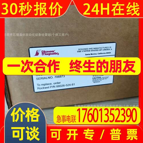 Pioneer Magnetics Power Supply PM3398B-6-1-3-E 全新议价