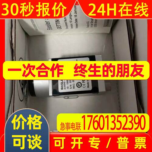 议价巴斯勒工业相机 acA640-120gm acA1920-155um 库存质保