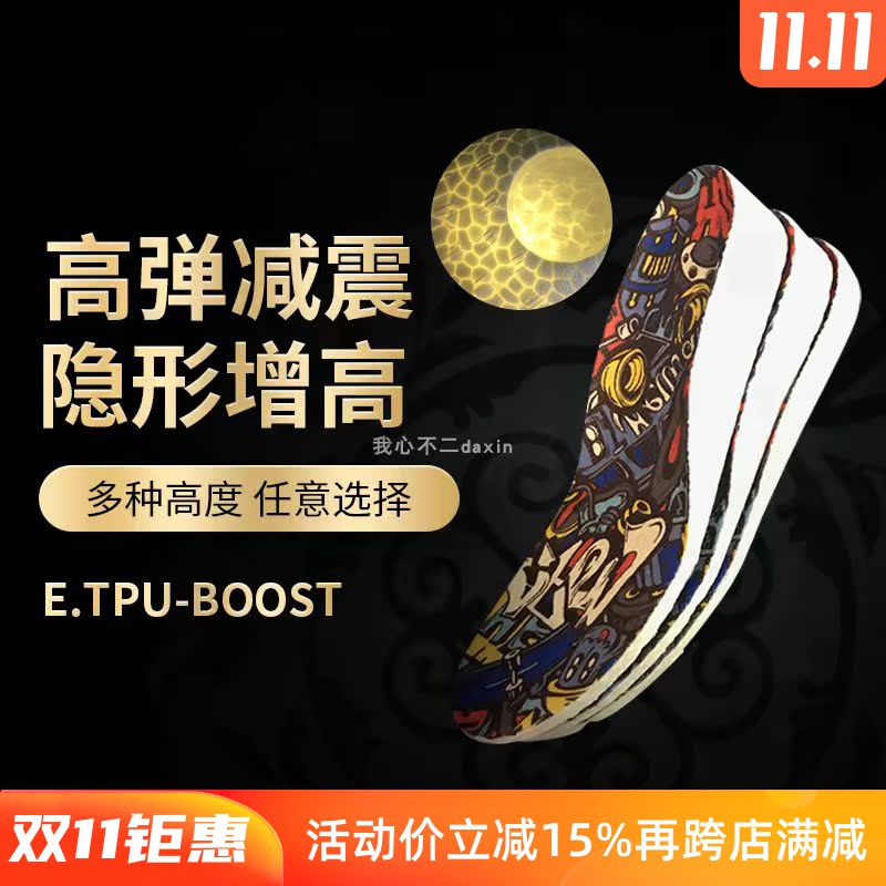 透气减震鞋垫boost女硅胶超软防臭涂鸦跑步篮球板鞋内增高鞋垫男