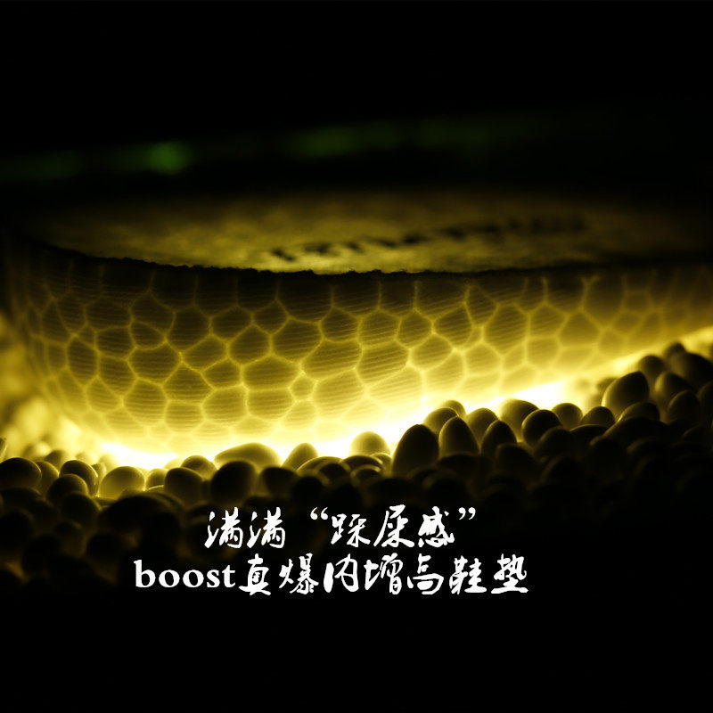 boost内增高鞋垫踩屎感防臭透气