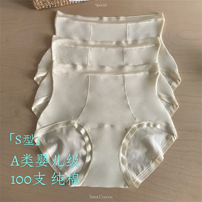 S型微高腰内裤女棉包臀高腰无痕女士三角裤加大码全棉底档