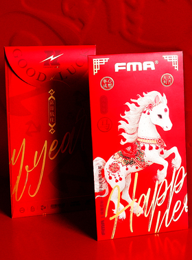 FMA 2026年利是封 马年红包 创意新年红包