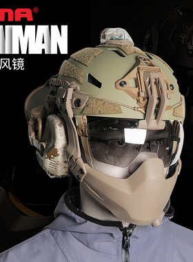 FMA CAIMAN直臂风镜洛威迅3mm防雾镀层防冲击防破片防护镜TB1361