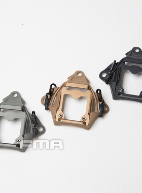 FMA  户外用品SF头盔配件 夜视仪底座 头盔墨鱼干 铝蕊  TB1313