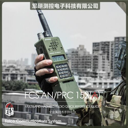 FMA FCS AN/PRC-152(A)全金属通信电台 手持对讲机 KDU