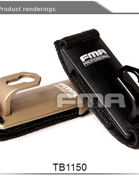 FMA背心配件 铝版 固定吊索带和背心连接扣 TB1150