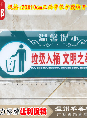 医院文明温馨保持清洁提示牌