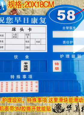 医院病房护理级别包邮