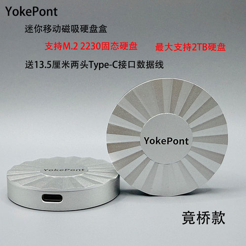 Y-2230磁吸M.2SSD硬盘盒1T