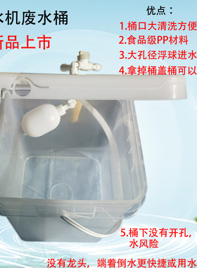 净水器废水回收神器装置食品级家用净水机废水桶塑料储水桶水桶