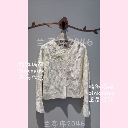 PMAPW8301-82/1780粉红玛丽pinkmary26年秋款专柜正品上衣