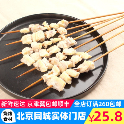 烧烤半成品 羊板筋10串 烧烤材料北京户外烤串食材新鲜烧烤羊肉串