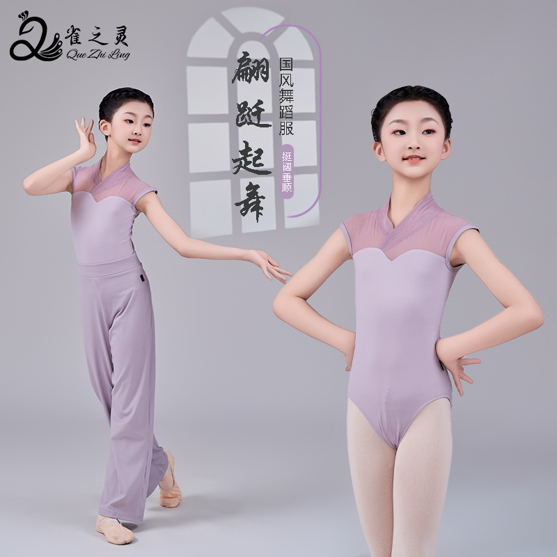 兒童舞蹈服2025新款女中國(guó)舞練功服夏季古典演出舞蹈服體操形體服