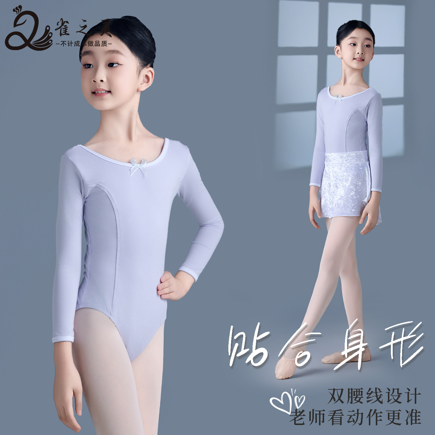 儿童舞蹈服女童2026新款秋冬芭蕾体服长袖练功服中国舞体操服套装