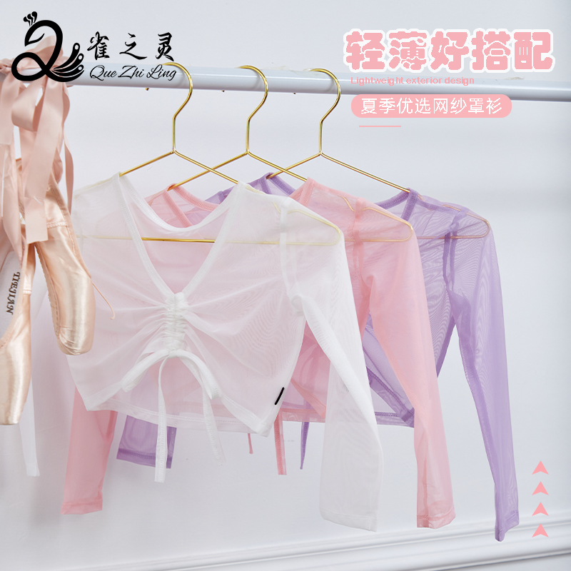 新款舞蹈服秋季外搭空调房罩衫