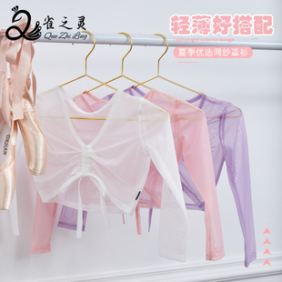 儿童舞蹈服女网纱上衣新款练功服外搭秋季芭蕾舞服体操形体服罩衫
