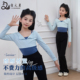 中国舞形体服微喇裤 舞蹈服儿童女新款 体操服芭蕾舞练功服秋冬长袖
