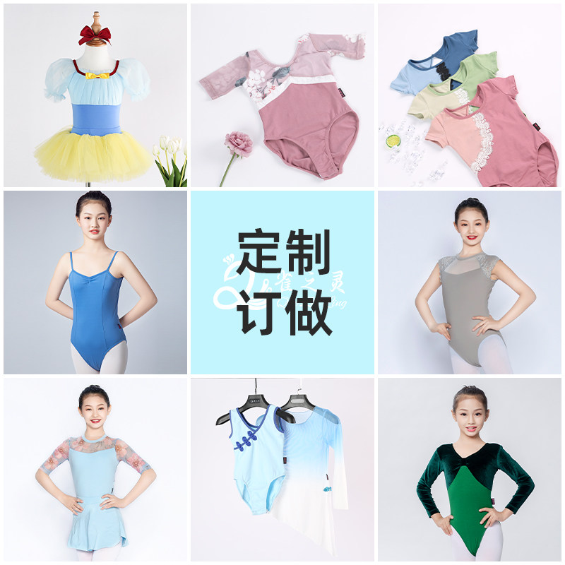 定制专用儿童舞蹈服女童吊带体操服芭蕾舞服练功服一分裤蓬蓬裙
