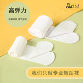 袜成人连脚袜子连裤 儿童舞蹈袜春秋练功袜白色跳舞裤 袜女童冬季 袜