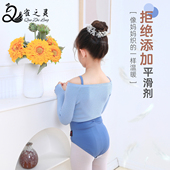 中国舞芭蕾舞练功服上衣套装 舞蹈服儿童女长袖 舞蹈毛衣外套秋冬季