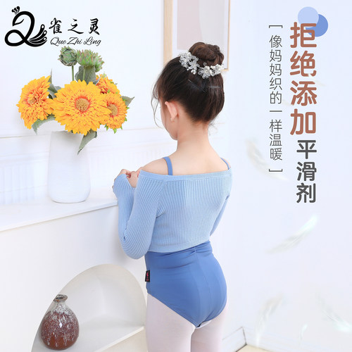 儿童舞蹈毛衣一字领外套