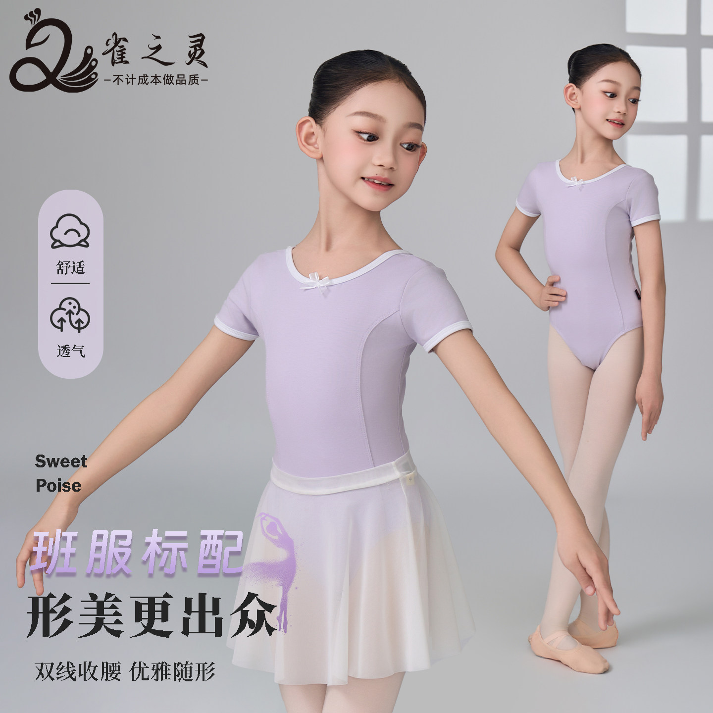 儿童舞蹈服短袖夏季芭蕾舞练功服女生体操服中国舞形体服少儿新款