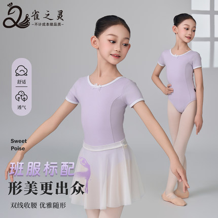 儿童舞蹈服短袖夏季芭蕾舞练功服女生体操服中国舞形体服少儿新款