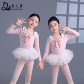 儿童舞蹈服芭蕾舞练功服秋冬长袖 体操服女中国舞形体服可爱蓬蓬裙