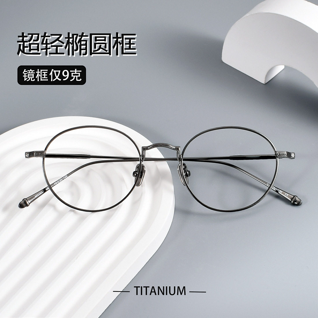 松田同款M3103超轻椭圆镜框 小框小脸文艺复古雕花纯钛眼镜架