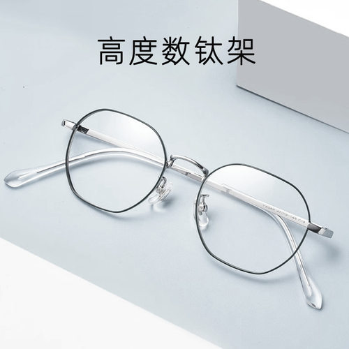 132小脸复古纯钛眼镜框女时尚ins网红多边形钛眼镜架韩版潮T3956