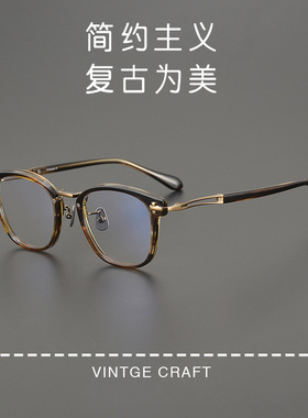 新款STRATUS方框纯钛+板材复古素颜休闲近视眼镜框架  度数可配