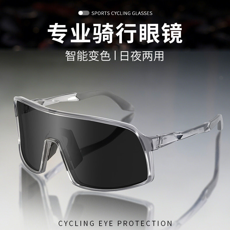 户外变色墨镜骑行防风护目镜男防晒19581日夜两用太阳镜防紫外线,童装/婴儿装/亲子装,太阳镜,淘宝优惠券,粉丝福利购,淘宝优惠卷