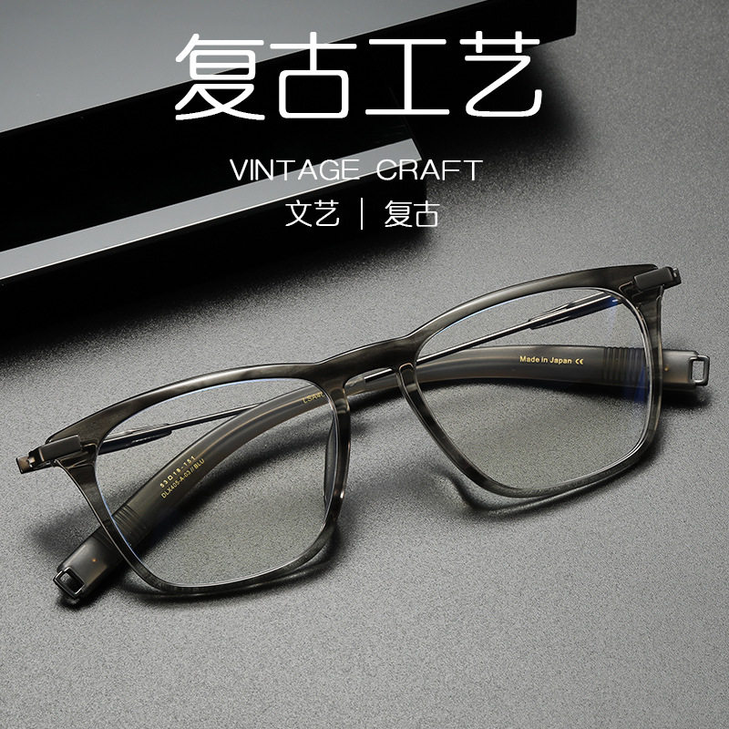 新款纯钛眼镜架文艺复古男女板材方形平光镜配近视变色防蓝光眼镜