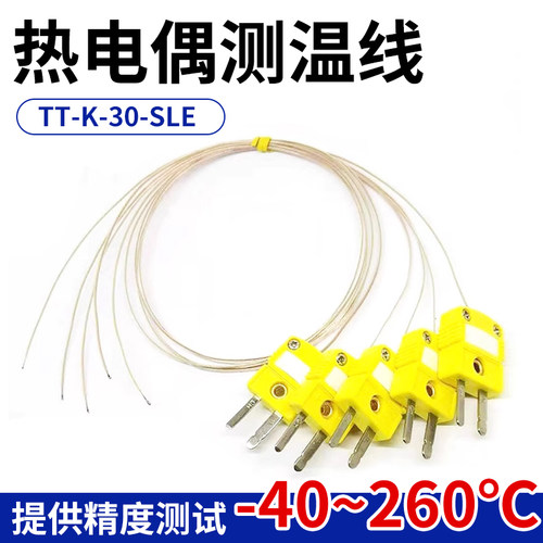热电偶感温线K型开普森tt-k-30