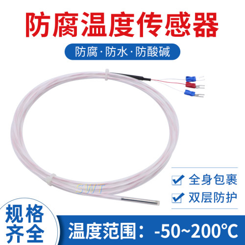 开普森防腐探头耐腐蚀抗酸碱