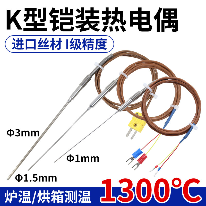 开普森高精度高温1300度